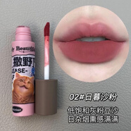 卡比郎趣喵唇釉網(wǎng)紅同款貓咪奶糕怪你美麗唇霜啞光唇釉草莓緋聞口紅學(xué)生 02日暮沙粉