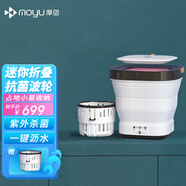 摩魚(yú)（Moyu）迷你折疊洗衣機便攜式紫外線(xiàn)殺菌消毒內衣內褲襪子出差旅行兒童寶寶家用母嬰小型洗衣機 紫外殺菌款白色【帶脫水功能】