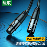 綠聯(lián) 卡儂公對母音頻延長線 K歌直播麥克風(fēng)話筒頭線 調(diào)音臺音響箱功放攝影機平衡卡農(nóng)線15米黑 20716