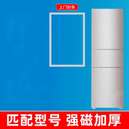 俏博萊適用新飛冰箱BCD-209MK209MKS209DMG209DMK密封條門(mén)膠條門(mén) BCD-209MKS    上門(mén)封條
