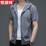 恒源祥冰絲短袖t恤男夏季薄款連帽衛衣拉鏈開(kāi)衫男士寬松上衣防曬外套 銀灰 XL 175