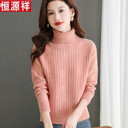 恒源祥高檔羊毛衫新款女裝冬季短款高領(lǐng)厚毛衣女純色保暖針織打底衫 珍珠粉 XL