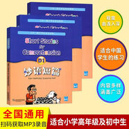 上外版妙語短篇A1A2A3B1B2B3C1C2C3D1D2D3朗文學(xué)生系列讀物妙語短篇英語閱讀口語練習(xí)上海外語教育出版社 妙語短篇【D1+D2+D3】
