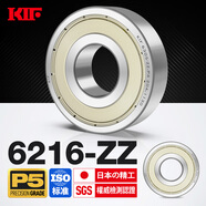 日本KIF進(jìn)口軸承P5級(jí)高速電機(jī)精密深溝球軸承電動(dòng)車前輪后輪斗車軸承滾動(dòng)滾珠旋轉(zhuǎn)密封軸承6201ZZ 6216-ZZ鐵封【P5級(jí)】80*140*26 其他