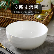 景德鎮(zhèn)骨質(zhì)瓷碗家用陶瓷吃飯碗純白盤子簡約歐式碗碟菜盤大湯碗面碗 白瓷碗盤 散件自由組合 8寸湯碗