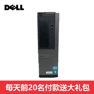 【二手9成新】Dell戴爾臺式機電腦酷睿雙核 四核i3 i5 i7獨顯主機家用辦公娛樂(lè )影視游戲 小機箱 i3 2100/4G/120G固態(tài)