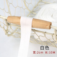 潘蘭德棉質(zhì)彈力包邊條布料輔料布條衣服全棉滾邊條織帶松緊對折滾條包條 白色2厘米寬