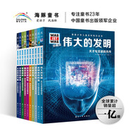 德國少年兒童百科知識全書第3輯全10冊 德百精裝珍藏版什么是什么wasistwas百科全書 7-10歲一年級二年級小學(xué)生兒童科普科學(xué)知識大百科暑假課外閱讀書籍