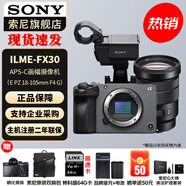 索尼（SONY） ILME-FX30 緊湊型4K Super 35mm 電影攝影機(jī) 直播設(shè)備 直播一體機(jī) 長(zhǎng)時(shí)間錄制 FX30B+XLR拆握柄+EPZ18-105F4G 官方標(biāo)配