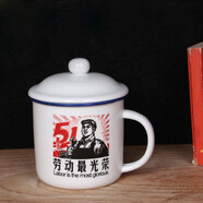萊啊陶瓷杯復(fù)古馬克杯茶缸子老式大號茶杯為人民服務(wù)水杯子男仿搪瓷杯 51勞動光榮 400ml