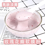 拉美拉面膜粉軟膜粉美容院保濕補水水晶玫瑰花瓣洋甘菊薰衣草珍珠粉 R-玫瑰花瓣 1瓶裝500g