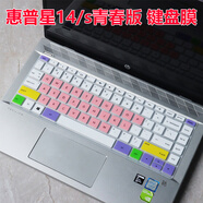 英望 HP惠普星14s-dr/fr青春版鍵盤膜240G9筆記本保護(hù)膜銳14 246G8電腦鍵位墊 糖果粉色 245/246 G9/G8/G7/G6/G5