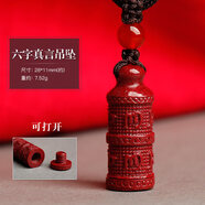 騰涵朱砂吊墜隨身平安扣葫蘆觀(guān)音佛掛件本命年男女兒童項鏈 六字真言吊墜