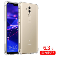 索聚適用 華為mate20lite/麥芒7手機殼四角防摔透明軟殼手機套全包邊防摔殼保護殼 Mate20Lite/麥芒7通用