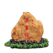 景觀石黃蠟石村牌石門牌大石頭大型刻字石戶外招牌石天然原石雕刻 黃蠟石刻字石