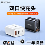 卡斐樂（Cafele）【冰芯定制】卡斐樂 蘋果14充電器20W雙口快充套裝iphone13/12手機充電頭數(shù)據(jù)iPad  珍珠白【升級雙孔20W】低溫快6倍-50分鐘充滿 支持iPhone 6-14及