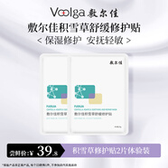 敷爾佳積雪草舒緩修護(hù)貼  補(bǔ)水保濕 舒緩修護(hù) 2片裝