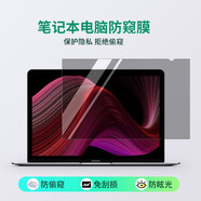 沐古 電腦顯示器防窺膜 筆記本臺式電腦鋼化膜 防隱私泄露屏幕保護膜15.6英寸(16:9)