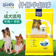 珍宝成犬狗粮1.5kg3斤装牛肉加羊奶金毛泰迪贵宾德牧哈士奇牧羊犬通用 1.5kg 全期 全犬种