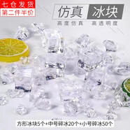 海伊朵 仿真冰塊碎冰道具假冰塊拍照道具擺拍輔助攝影背景擺件拍攝道具 仿真冰塊75個(gè)混裝