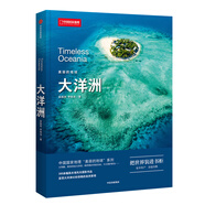中國國家地理美麗的地球系列七大洲 圖書旅游攝影集畫冊書籍 美麗的地球·大洋洲