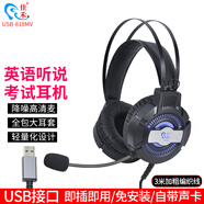 佳禾 頭戴式USB耳麥中高考英語(yǔ)聽力聽說(shuō)考試耳機(jī)人機(jī)對(duì)話在線教育網(wǎng)課直播錄音跟讀臺(tái)式電腦筆記本通用 佳禾USB-818MV耳麥 USB接口英語(yǔ)聽說(shuō)考試錄音耳機(jī)