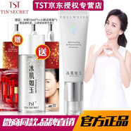 TST庭秘密冰肌如玉靚膚臻顏隔離霜氣墊CC霜妝前乳修顏亮膚遮瑕 TST隔離霜30g*1瓶