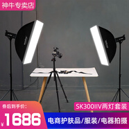神牛（Godox） sk400ii二代攝影燈400W影室閃光燈人像電商服裝靜物婚紗拍攝補(bǔ)光燈影棚套裝 【11】SK300II-V兩燈套裝/柔光箱 佳能版