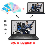 英望 戴爾靈越Inspiron15 3567 5577 7567鍵盤(pán)膜15.6英寸筆記本電腦保護墊 鍵盤(pán)膜(留言顏色)+15.6英寸高清防刮屏幕膜 Vostro成就3583/3572、成就3590