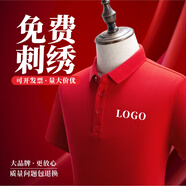 印至美 純色polo文化廣告衫定制t恤印字logo企業(yè)翻領短袖工作工裝刺繡 紅色 S