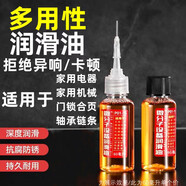 普爾邦適用剃須刀理發(fā)器家用家電機械潤滑油劑門(mén)軸鎖芯合頁(yè)門(mén)鎖金屬黃油防銹鏈條齒輪合頁(yè)鉸鏈風(fēng)扇工具去 60毫升（單個(gè)價(jià))帶尖嘴口+滴管針頭