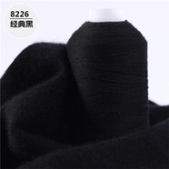 蒂諾芬品質(zhì)精選特級絨羊絨線100%純山羊絨手工毛線羊毛線手編細(xì)線 黑色_8226經(jīng)典黑