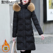 默特羽絨服女中長款2021冬季新款保暖防寒加厚寬松外套上衣 黑色(貉子毛） S建議80-95斤