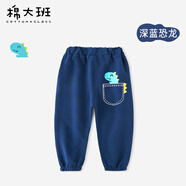 棉大班（MIANDABAN）兒童褲子春秋款寶寶衛(wèi)褲男童運動褲小童休閑褲女童嬰兒長褲秋裝 深藍小恐龍 130CM