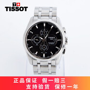 【二手95新】天梭(TISSOT)經(jīng)典系列庫圖自動機(jī)械男士手表瑞士手表二手鐘表回收鑒定寄賣 黑盤-鋼帶T035.627.11.051.00