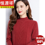 恒源祥高端品牌羊絨衫女半高領(lǐng)100純山羊絨冬天加厚寬松套頭毛衣衫 紅色【禮盒包裝】 3XL