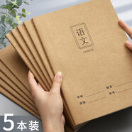 法拉蒙 faramon 5本裝語文本小學生三四年級統(tǒng)一標準300格中學生作業(yè)本課時作文本加厚b5大號方格作文薄