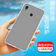 拓蒙 海信A5C手機(jī)殼HLTE203N保護(hù)套Hisense A5閱讀手機(jī)A5Pro經(jīng)典版防摔硅膠殼2 海信A5PRO防摔透明殼