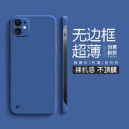 畫(huà)與畫(huà) 適用蘋(píng)果12手機殼5G防摔膚感磨砂iPhone12ProMax超薄無(wú)邊框散熱半包男女款保護套