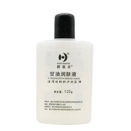 新喜樂新喜樂護(hù)膚甘油120g原美國甘油潤膚液按摩潤滑油BB油 2盒