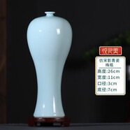 悅靈美 景德鎮(zhèn)陶瓷花瓶擺件插花中式青瓷裝飾品客廳玄關(guān)博古架瓷器擺設(shè) 梅瓶(乳白影青瓷)+木底座