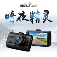 第一現(xiàn)場(chǎng)D108高清行車(chē)記錄儀1080P3英寸屏循環(huán)錄影紅外夜視170度大廣角 官方標(biāo)配+64G高速卡