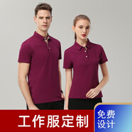 紐嘉工作服定制印logopolo衫短袖訂制廠(chǎng)服男女款團體服文化衫刺繡 酒紅色 XXL