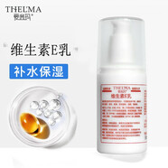 愛茜瑪維生素E乳液潤膚霜補水保濕潤澤肌膚清爽身體乳男女士護(hù)手霜足霜 維生素E乳*1瓶