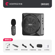 聽為 教師專用小蜜蜂無線 領(lǐng)夾式 擴(kuò)音器中小學(xué)生教師教室上課無線擴(kuò)音麥克風(fēng) 黑色【無嘯叫】無線擴(kuò)音器小蜜蜂
