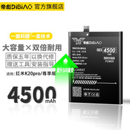 帝彪 紅米K20 K30 K40 note7 8 9 手機(jī) 電池魔改大容量電池擴(kuò)容版 紅米K20pro尊享版電池【擴(kuò)容4500毫安】
