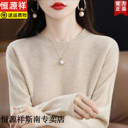 恒源祥100%羊毛衫女大碼寬松圓領(lǐng)短款打底衫秋冬新款寬松百搭針織衫毛衣 杏色 L 建議105-115斤