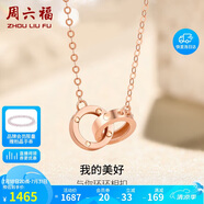 周六福18K金項(xiàng)鏈女環(huán)環(huán)相扣項(xiàng)鏈生日禮物 紅18K金約1.4g-40+5cm