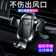 香匯源通用車載手機支架出風口導航支架車內(nèi)手機固定架子電話支撐飾品 出風口【可橫屏+穩(wěn)固無噪音】