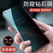 賽瑟【2片裝】賽瑟 一加8/pro水凝膜曲面屏一加8t全透明防指紋防爆高清鋼化膜雙模5G手機(jī)保護(hù)貼膜 【一加8t】防偷看*隱私防窺膜*2片裝